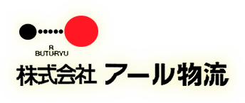 広島・オフィス移転・事務所移転・お引越しを無料お見積り | アール物流